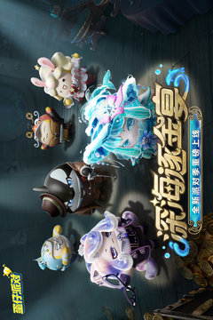 蛋仔派對