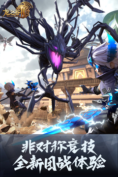 龍之谷2
