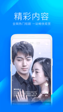 WiFi萬能鑰匙極速版