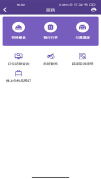 澳門航空