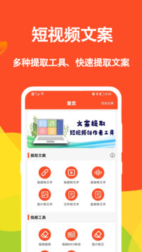 短視頻文案