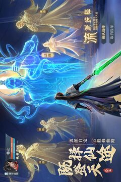 凡人修仙傳：人界篇