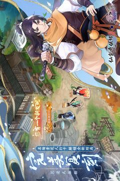 仙劍奇俠傳：新的開始