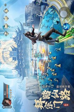 凡人修仙傳：人界篇