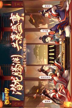 三國演義:吞噬無界