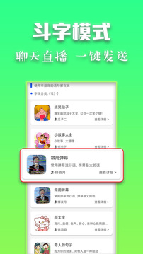 斗字輸入法