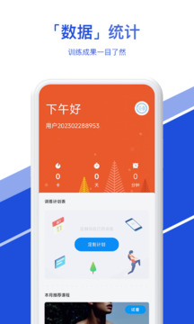 熱練吧