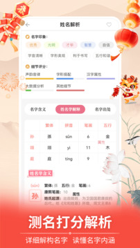 起名