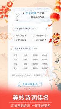 起名