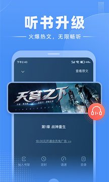 江湖免費小說