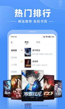 江湖免費小說