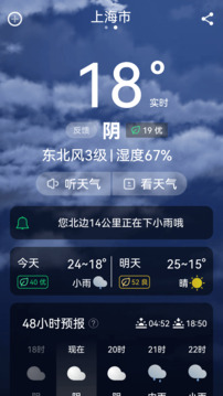 超強(qiáng)天氣大師