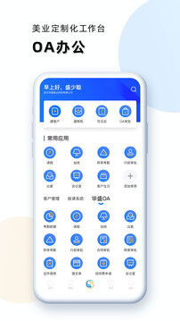 華盛人