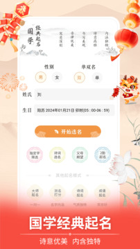 起名