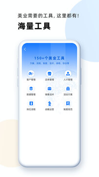 華盛人