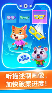 寶寶小警察