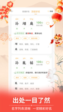 起名