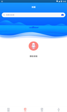 教師招聘