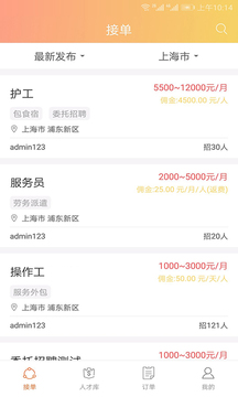 找了么合伙人