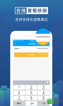 最商家