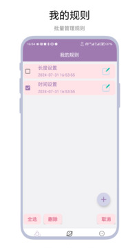規則我來定