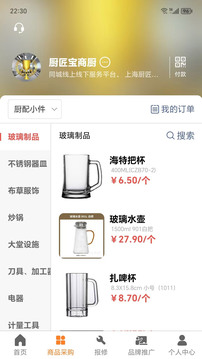 廚匠寶