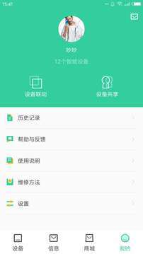 天成家居