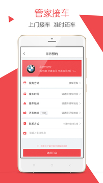 萬車達