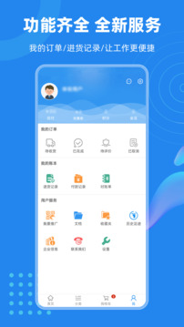信天宇云訂貨