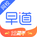 早道網校