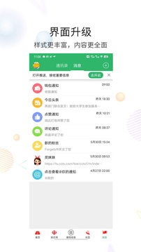 靈通資訊