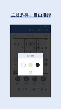 數獨