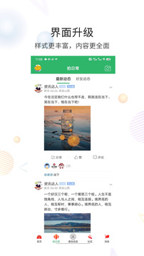靈通資訊