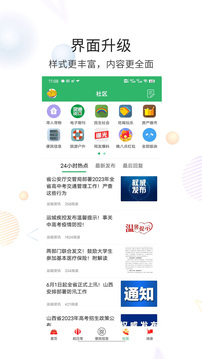 靈通資訊
