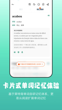 萊特葡萄牙語閱讀聽力