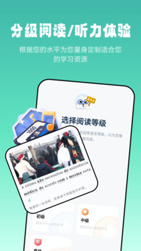 萊特葡萄牙語閱讀聽力