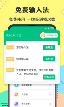 不折疊微商輸入法
