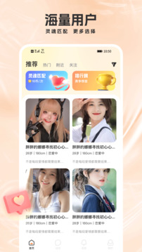 面具交友