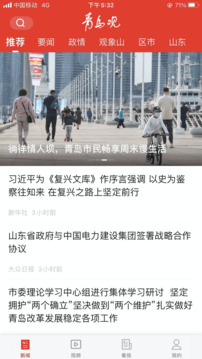 青島觀