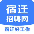 宿遷招聘網