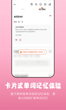 萊特法語閱讀聽力