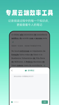 萊特葡萄牙語閱讀聽力