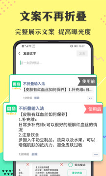 不折疊微商輸入法
