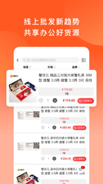 批發購
