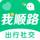我順路