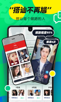我順路