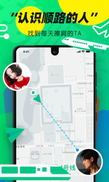 我順路