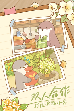 鼴鼠同行之森林之家