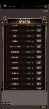 放置之戰