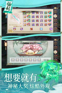 夢幻諸石官方版